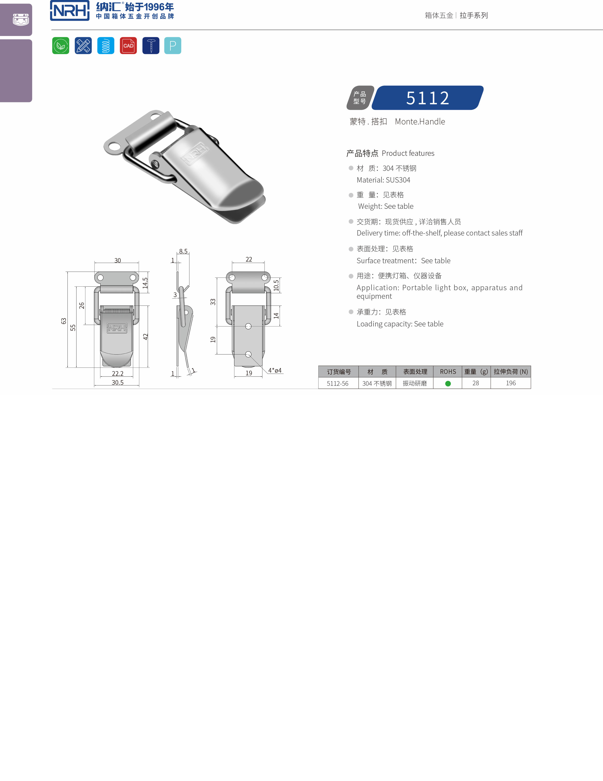 祥云黄色香蕉网站5112-56吸尘器锁扣_工业锁扣_NRH香蕉视频软件黄色香蕉网站