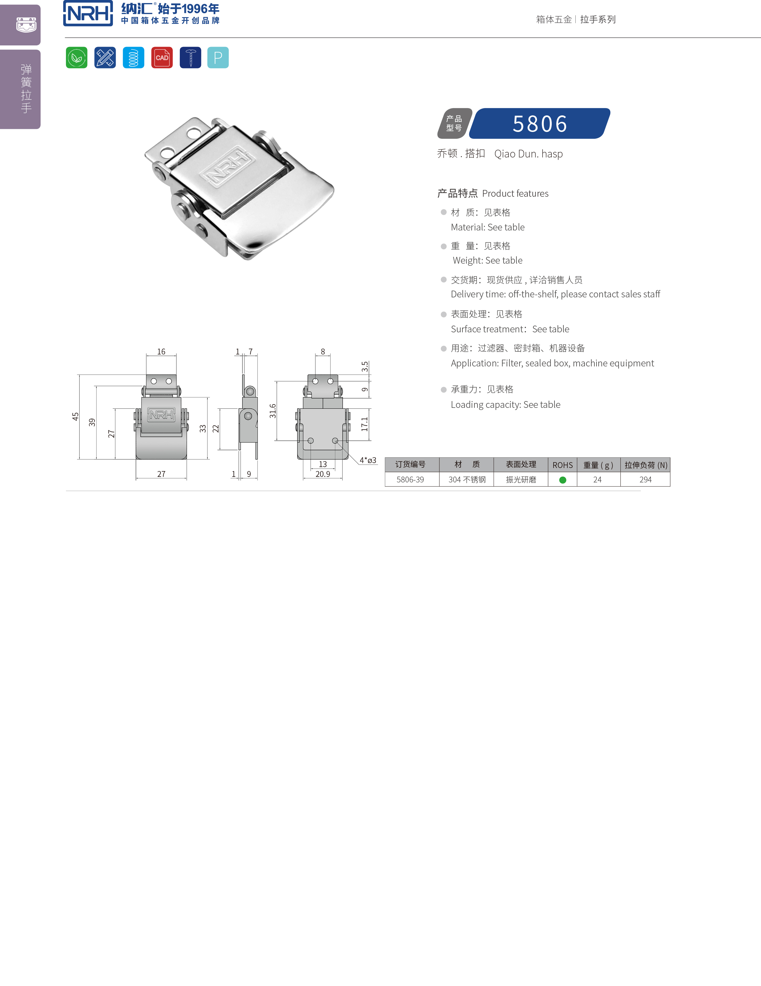 特殊黄色香蕉网站5806-39不锈钢小锁扣_电炉锁扣_NRH香蕉视频软件黄色香蕉网站 