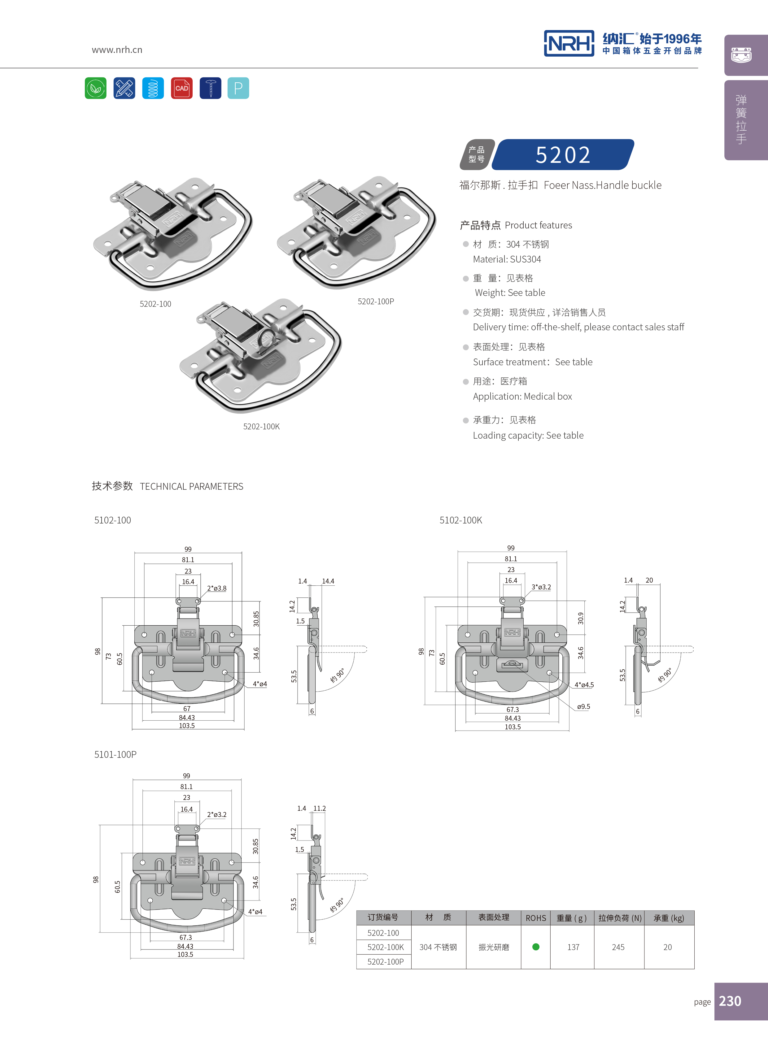 香蕉视频下载入口扣5202-100P机械香蕉视频下载入口_后勤箱香蕉视频下载入口_NRH香蕉视频软件香蕉视频下载入口扣 