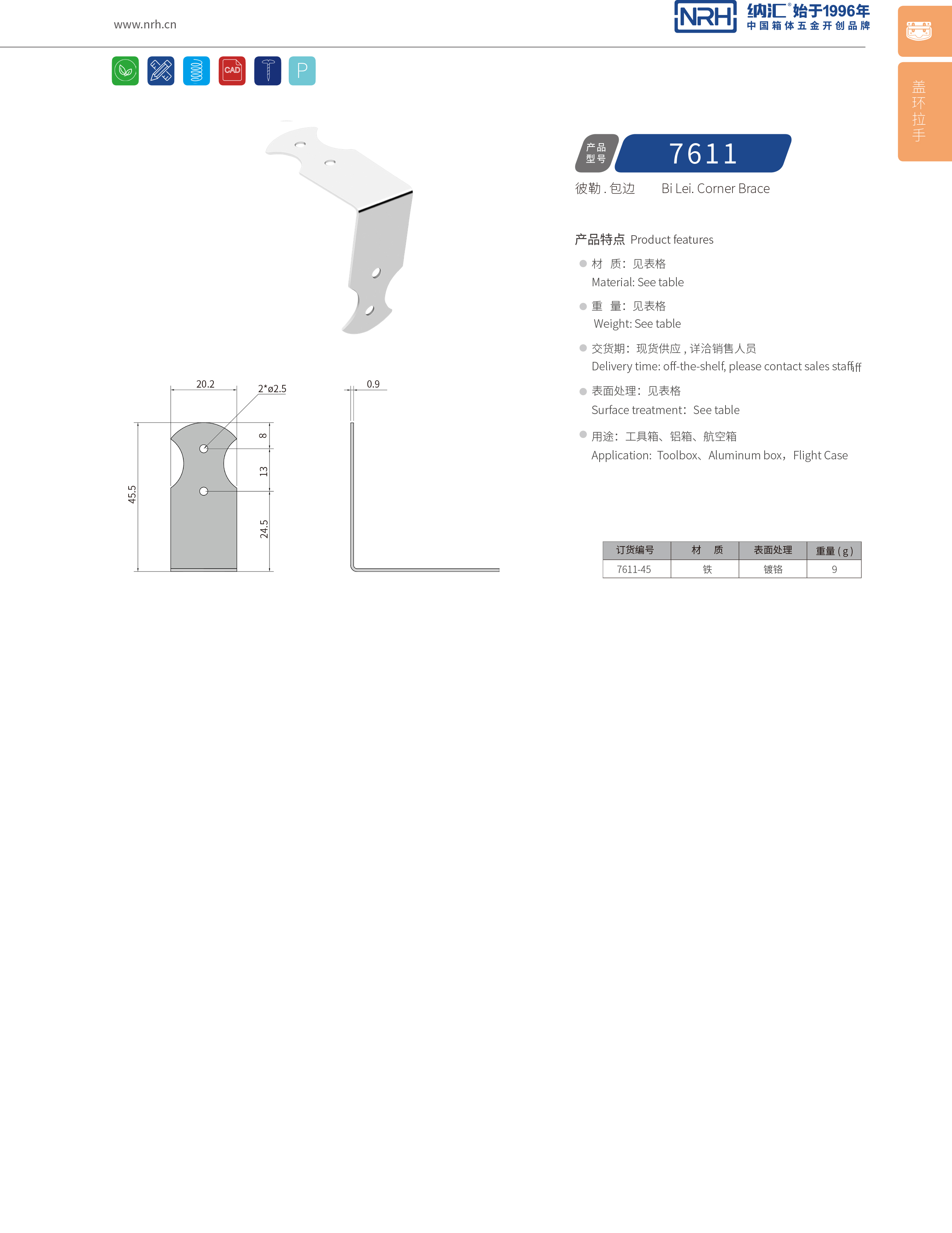 包边7611-45不锈钢包角_90度护角_NRH香蕉视频软件包边 
