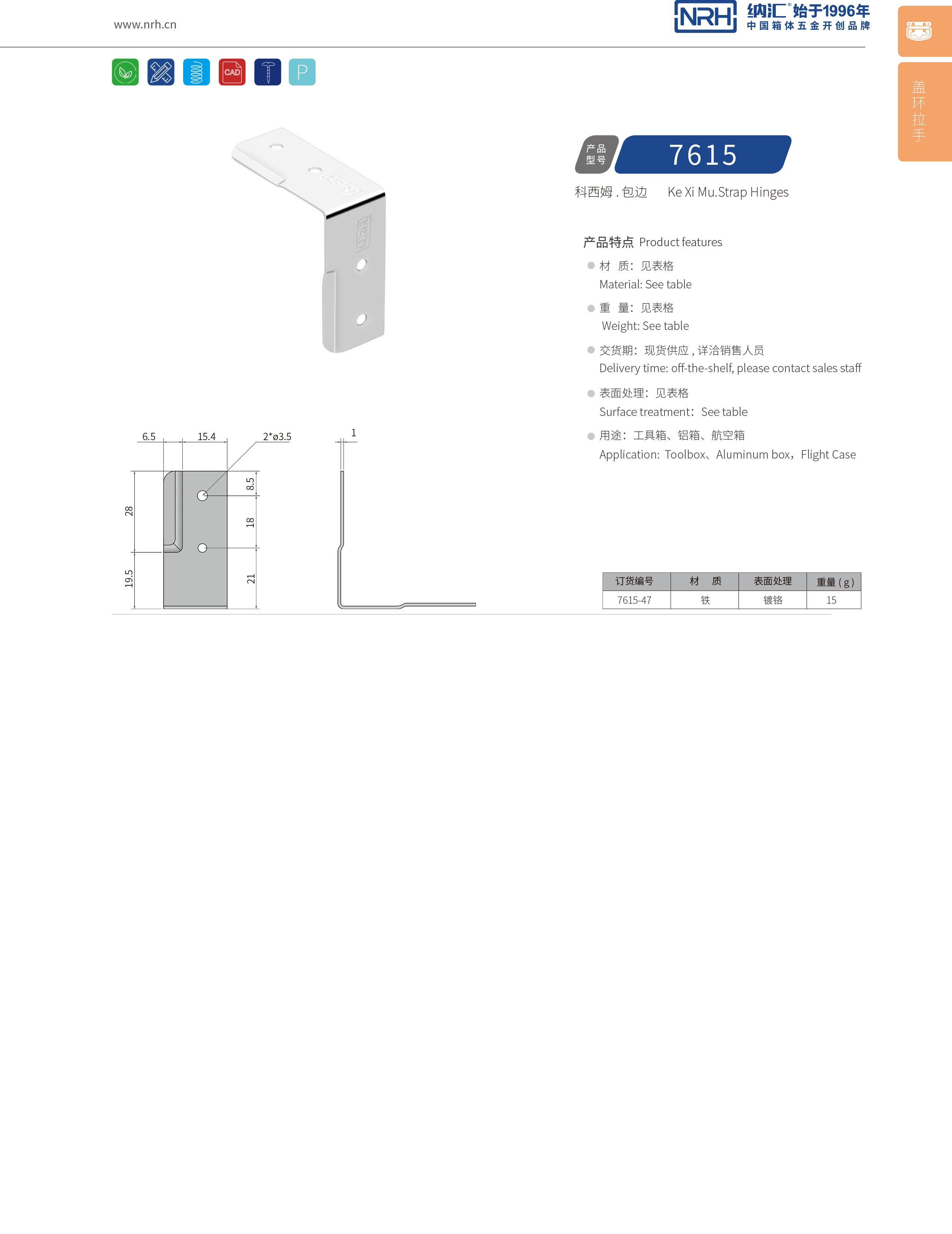 包边7615-47木箱铁皮护角_L型包角_NRH香蕉视频软件包边 