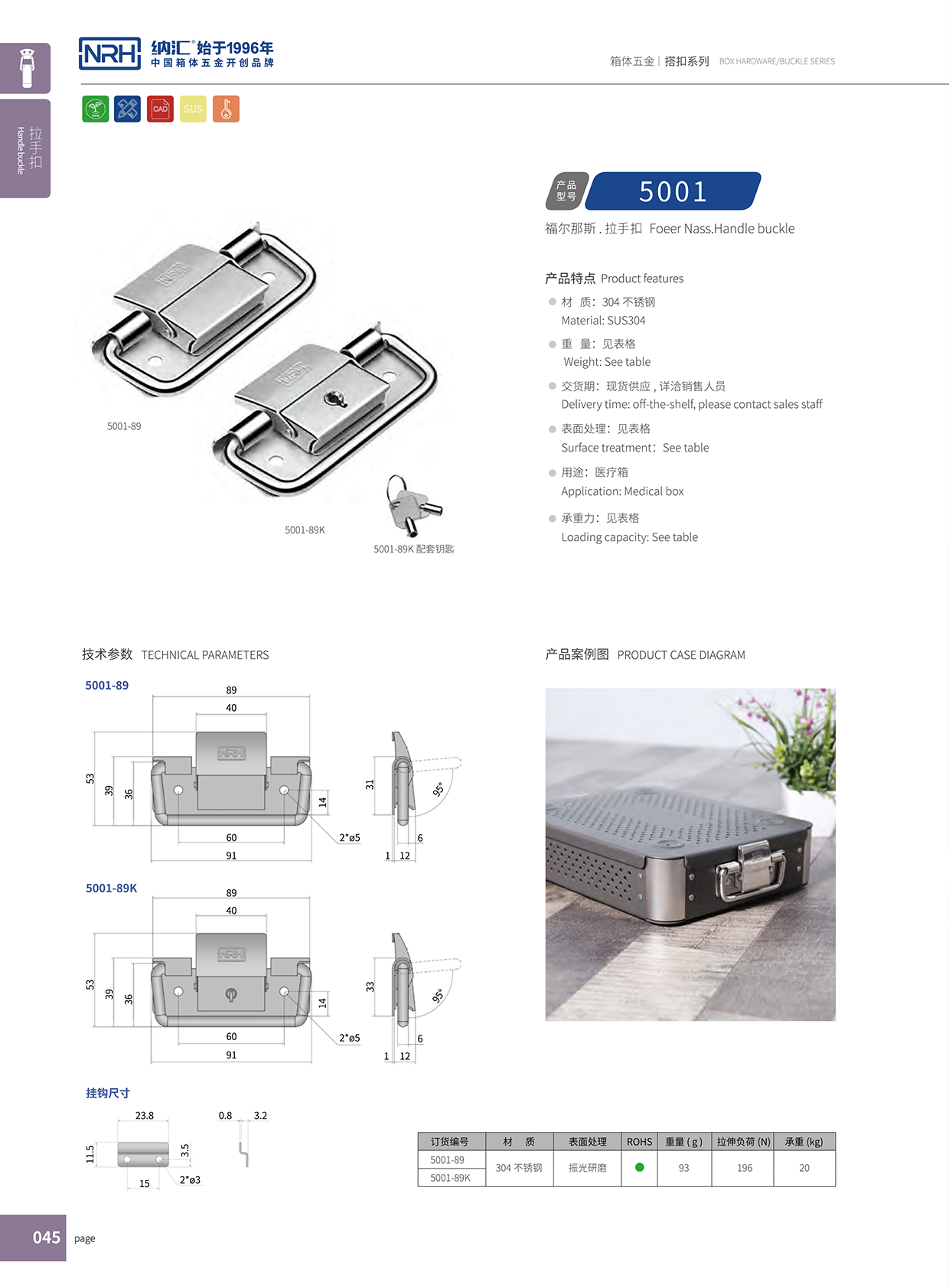 NRH/香蕉视频软件 5001-89 香蕉视频下载入口扣