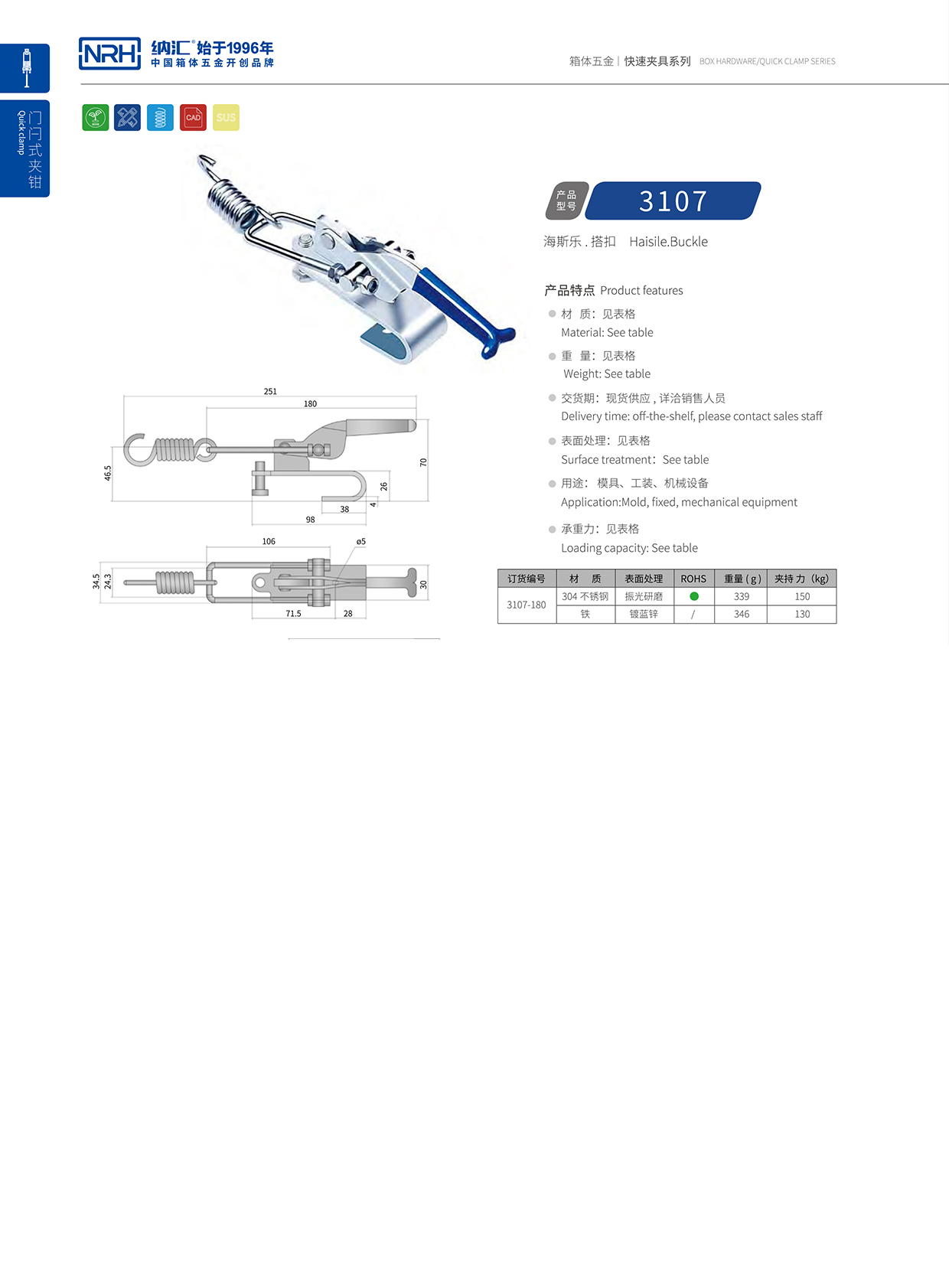 NRH/香蕉视频软件 3107-180 箱包五金锁扣