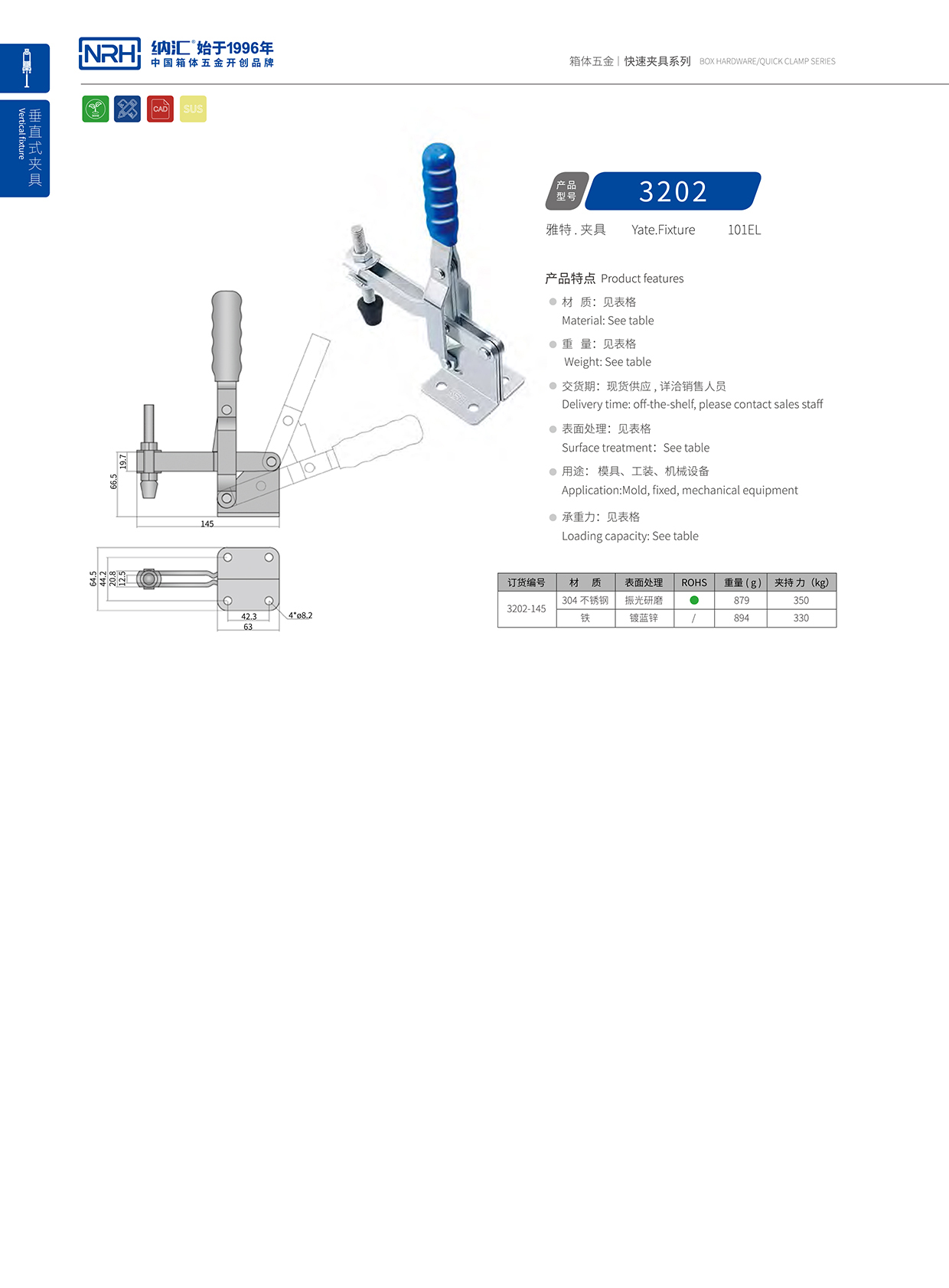  香蕉视频软件/NRH 3202-145 工业箱扣