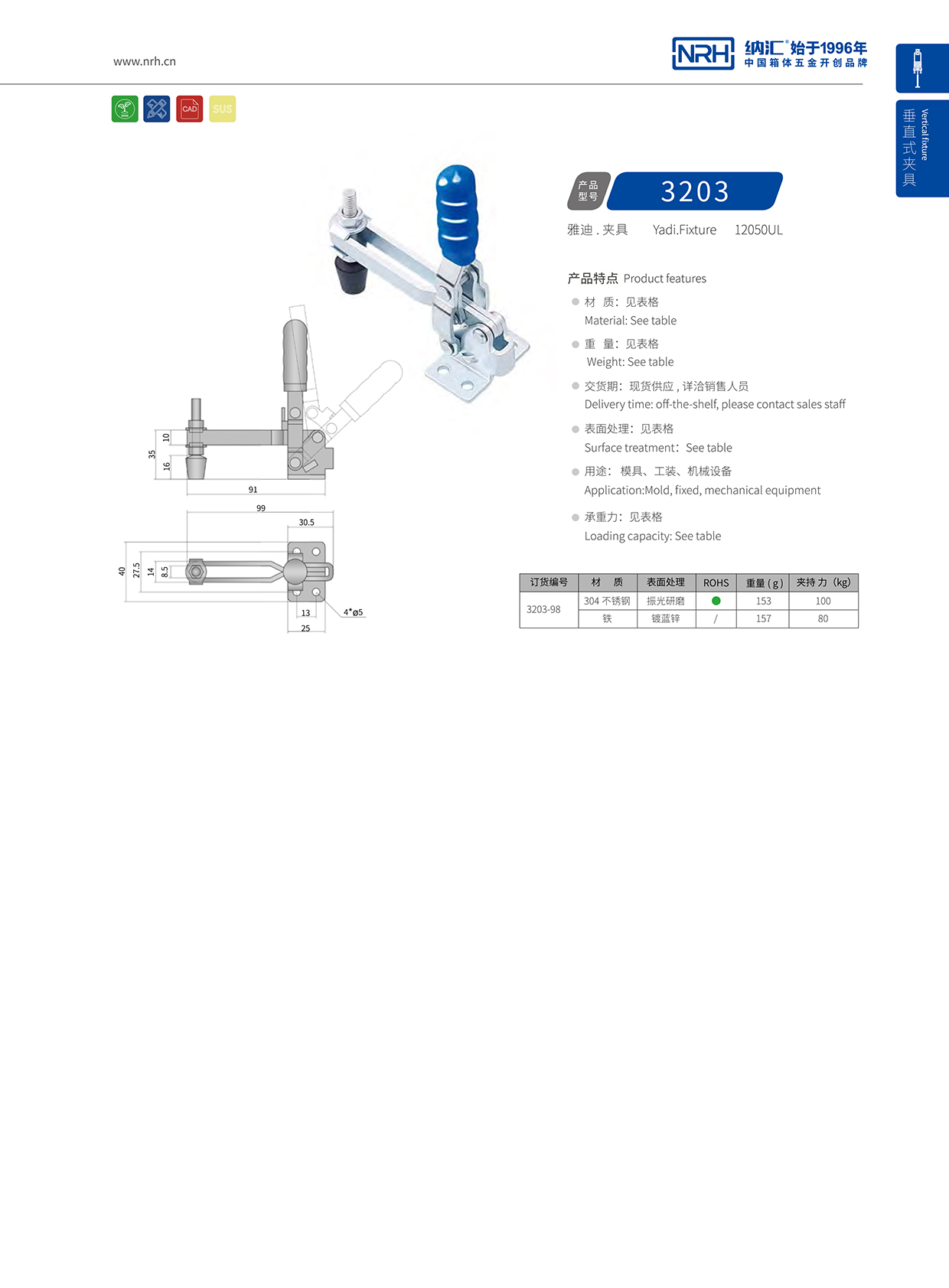 香蕉视频软件/NRH 3203-98 金属锁扣