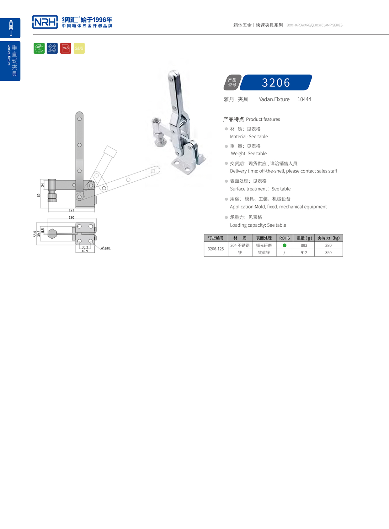 NRH/香蕉视频软件 3206-125 电柜箱锁扣