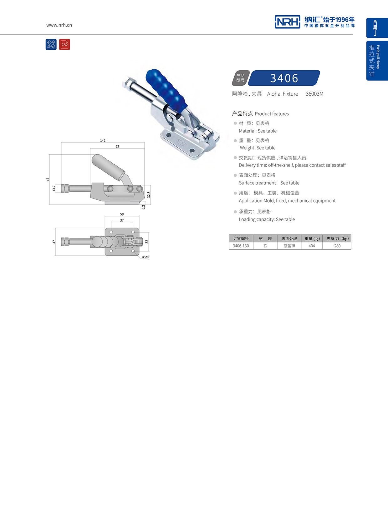 香蕉视频软件/NRH 3406-130 扫地车锁扣