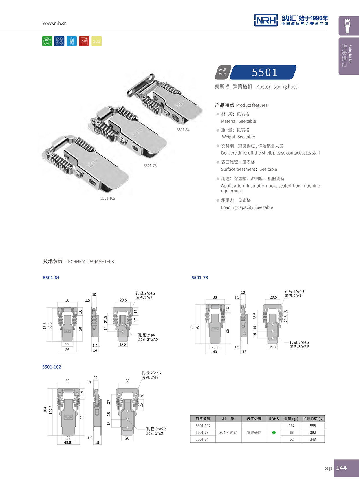 香蕉视频软件/NRH 5501-102 防脱黄色香蕉网站