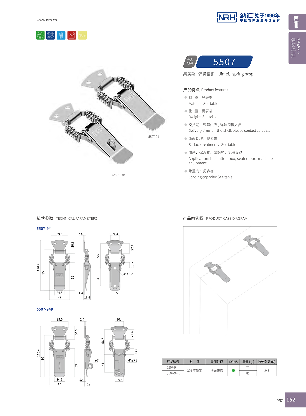 香蕉视频软件/NRH 5507-94 工业五金黄色香蕉网站