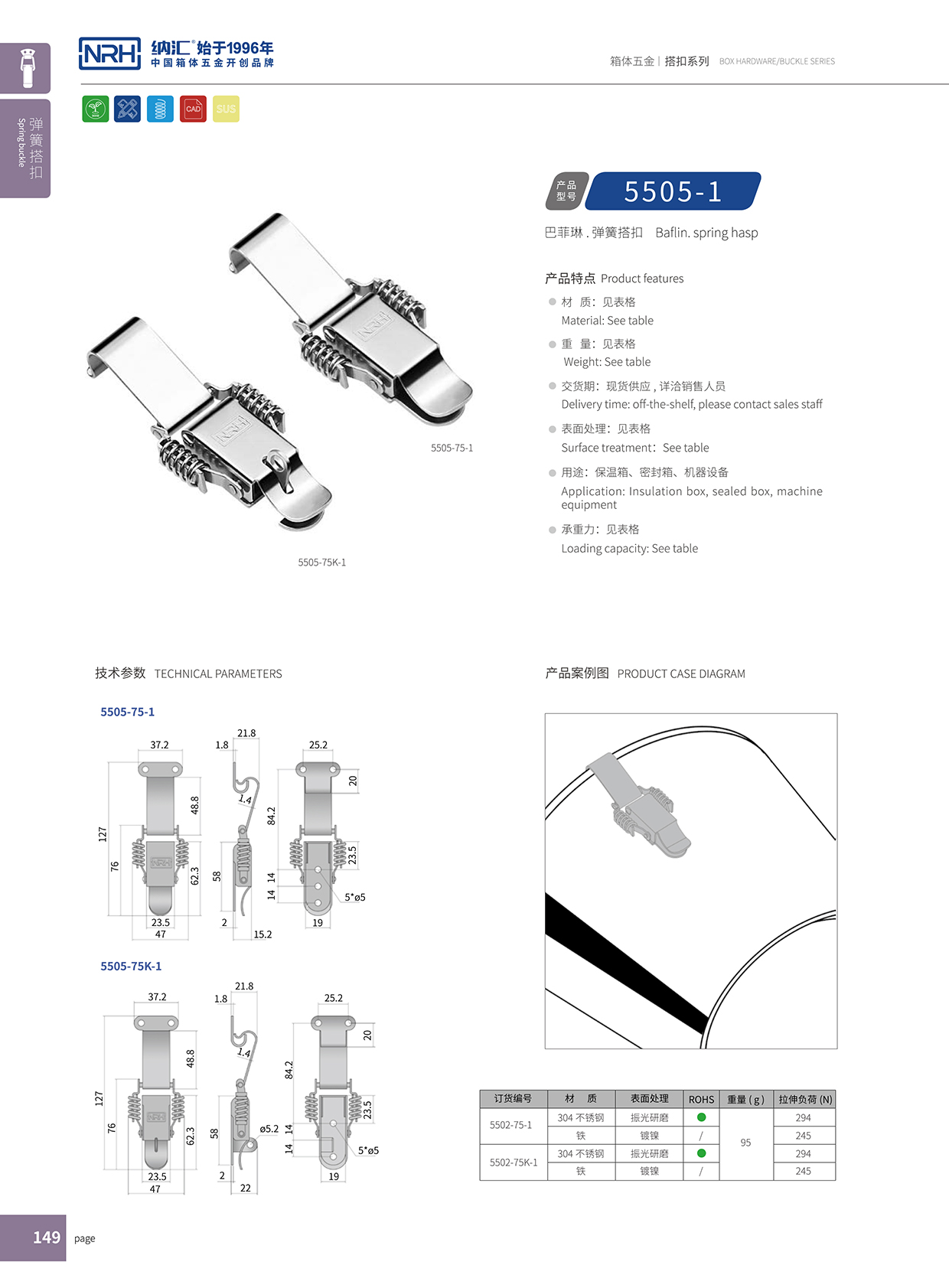  香蕉视频软件/NRH 5502-75K-1 可调黄色香蕉网站