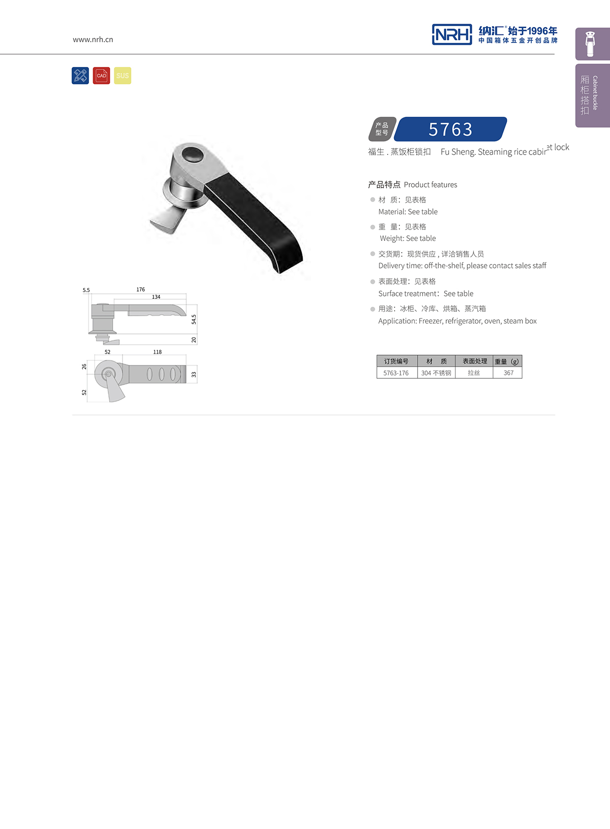  香蕉视频软件/NRH 5752-176 电气柜门黄色香蕉网站