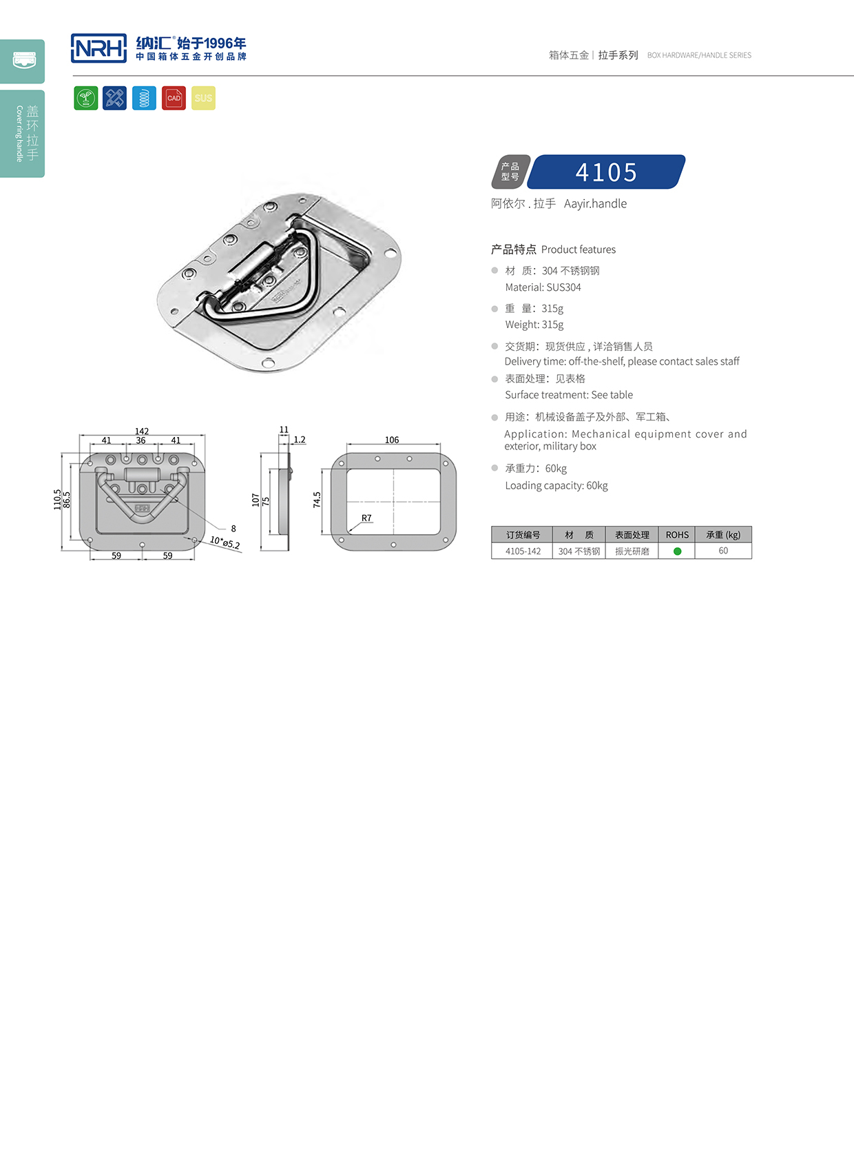 香蕉视频软件/NRH4105-142盖环香蕉视频下载入口