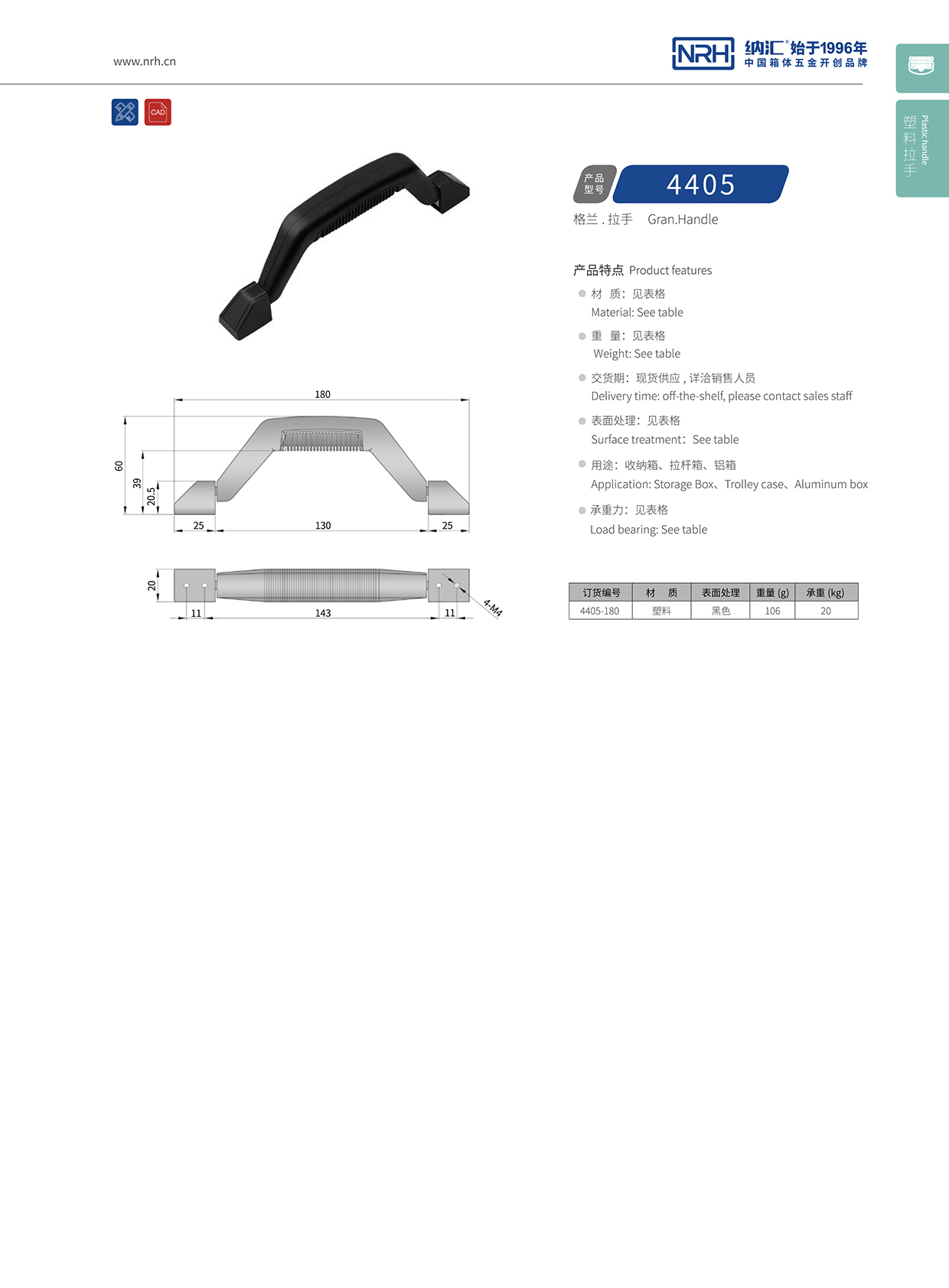 香蕉视频软件/NRH 4405 柜门提手