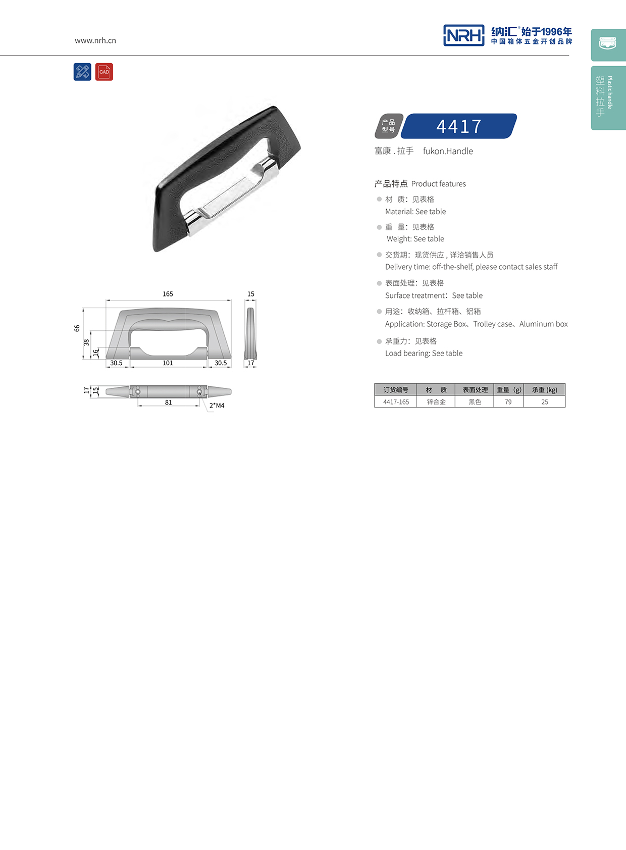 香蕉视频软件/NRH 4417 五金香蕉视频下载入口