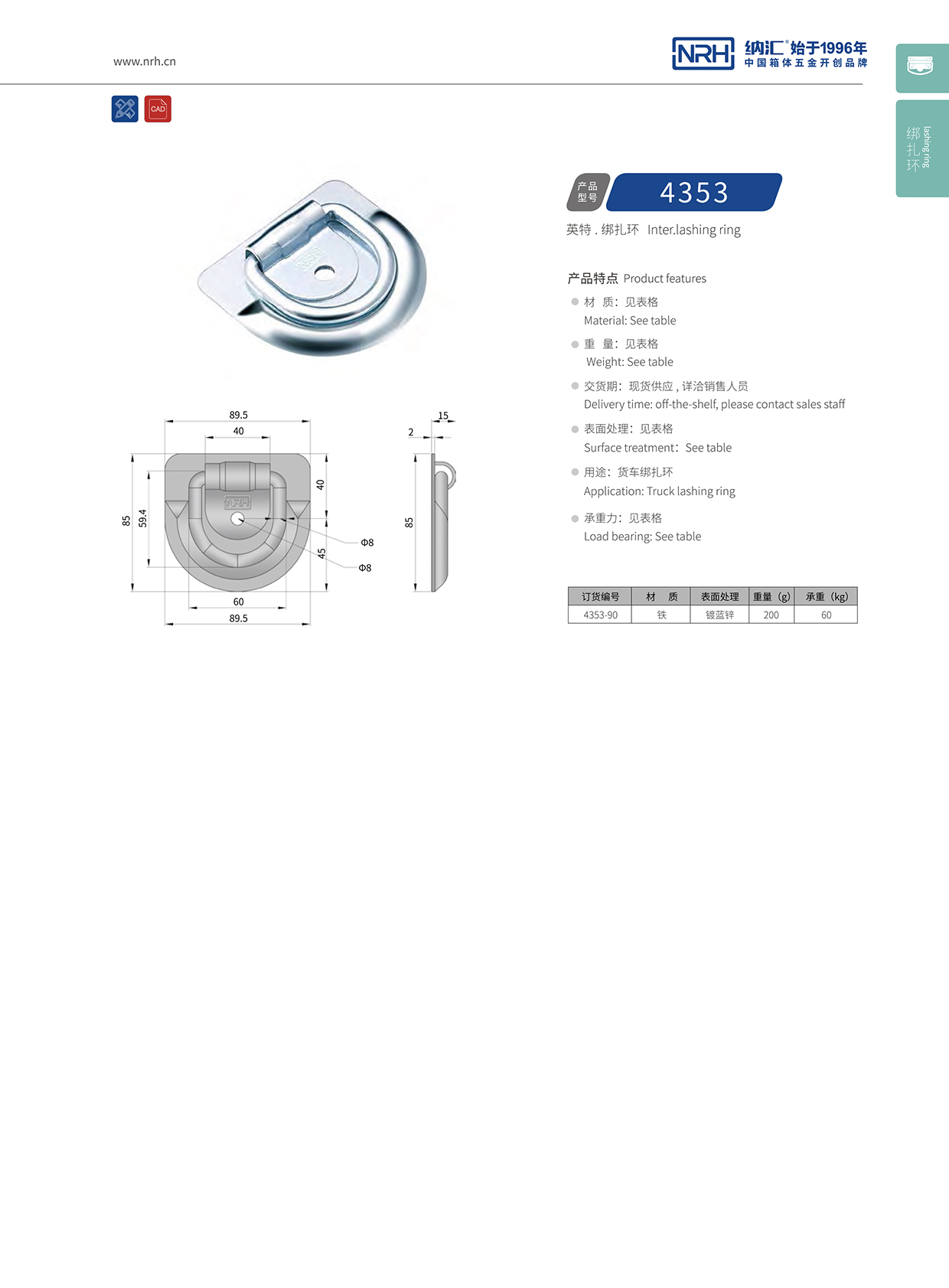 香蕉视频软件/NRH 绑扎环 4353 