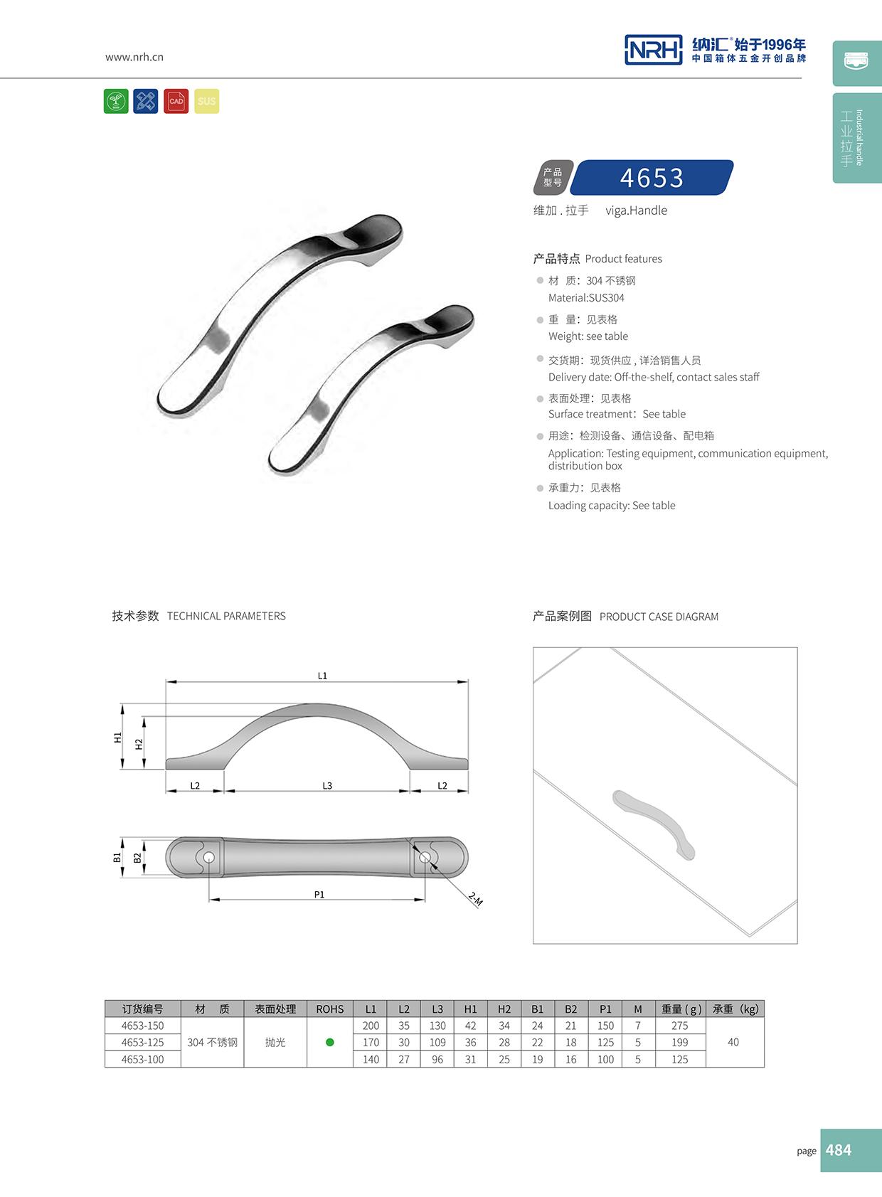 香蕉视频软件/NRH 4653-125 不锈钢香蕉视频下载入口