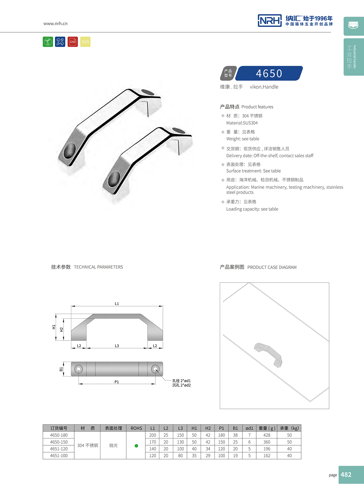 香蕉视频软件/NRH 4650-120 航空箱香蕉视频下载入口