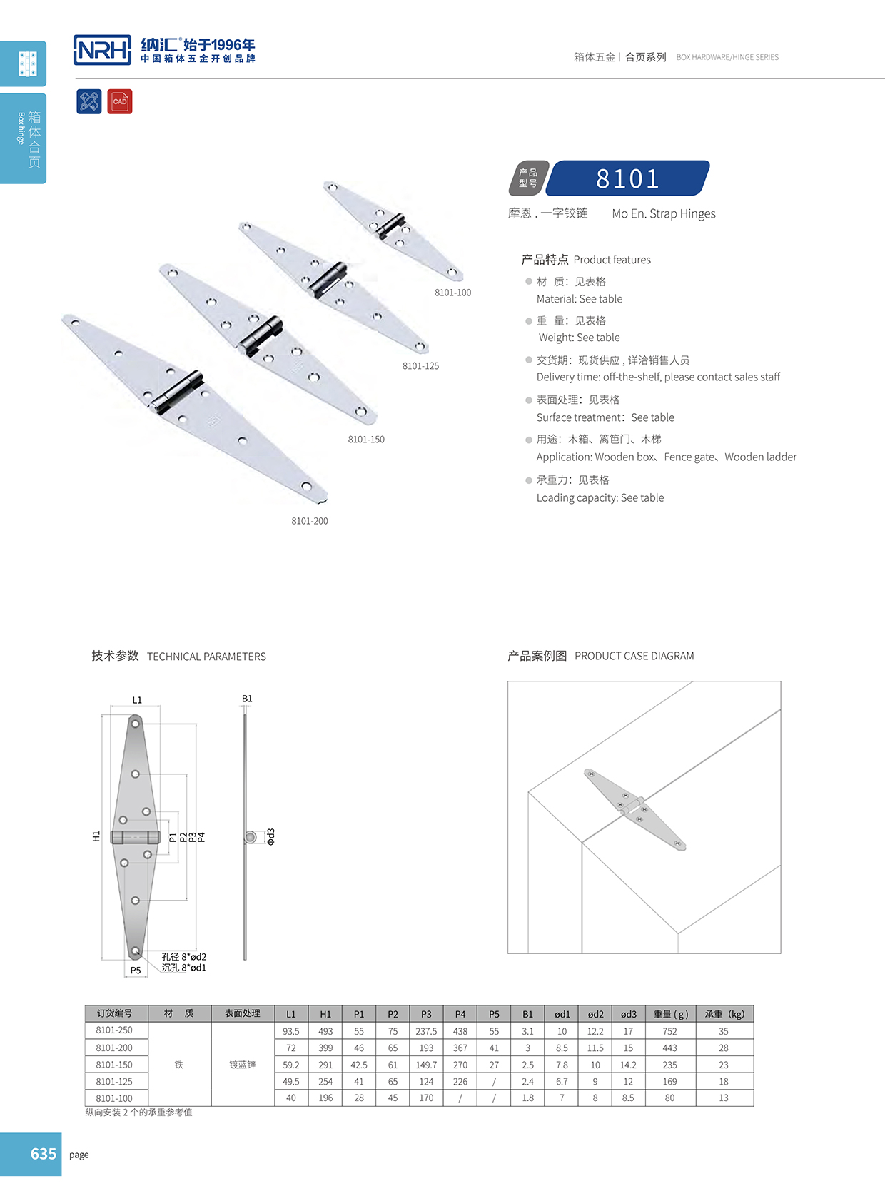 8101-200-ZN木箱香蕉视频APP下载入口铰链