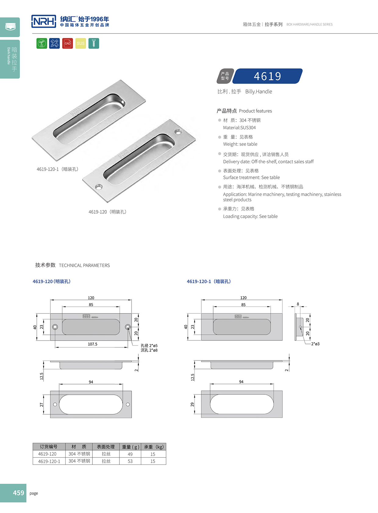 香蕉视频软件/NRH 4619A 音乐箱香蕉视频下载入口