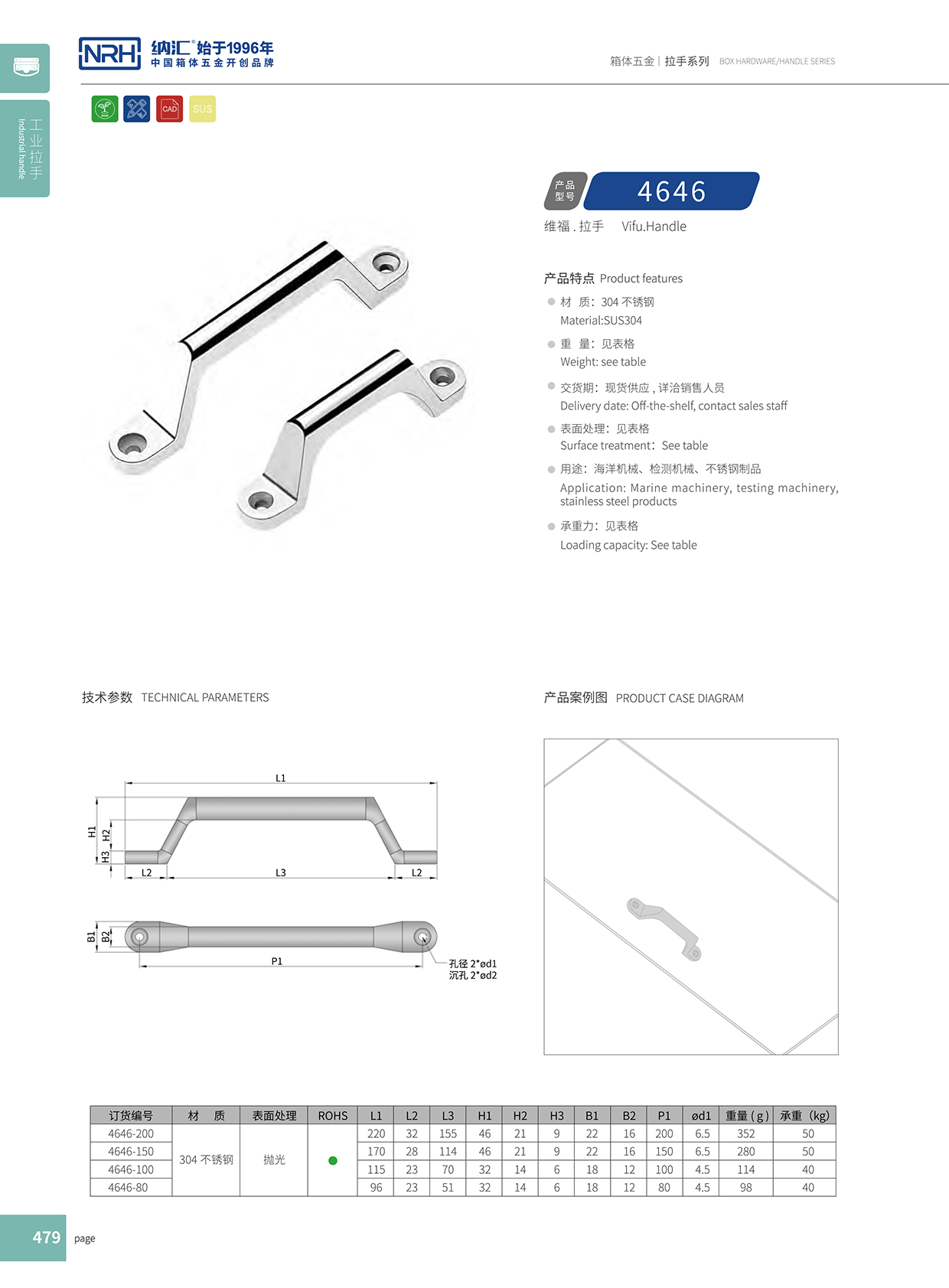 香蕉视频软件/NRH 4646-800 工业柜香蕉视频下载入口