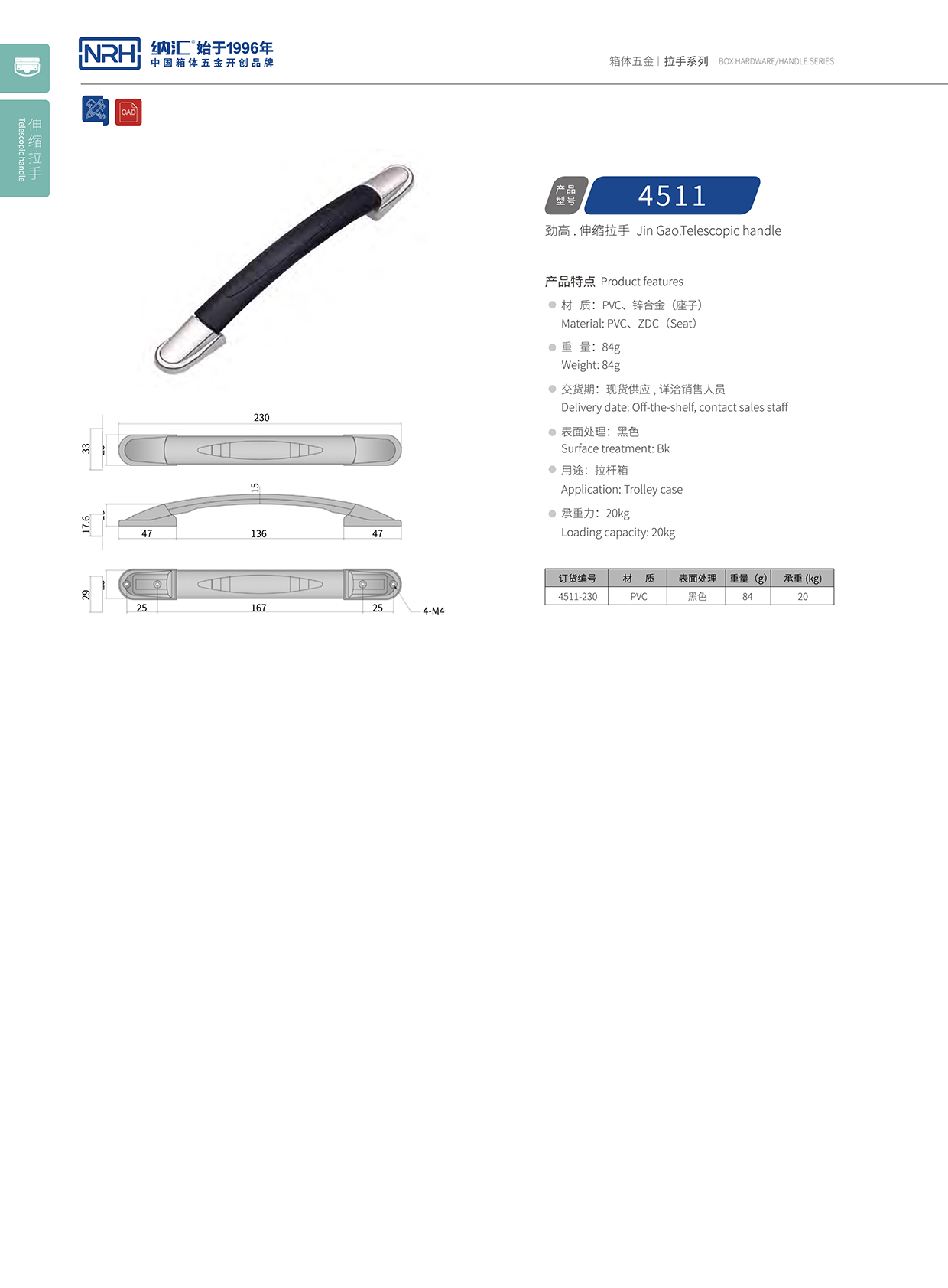 香蕉视频软件/NRH 伸缩香蕉视频下载入口 4511