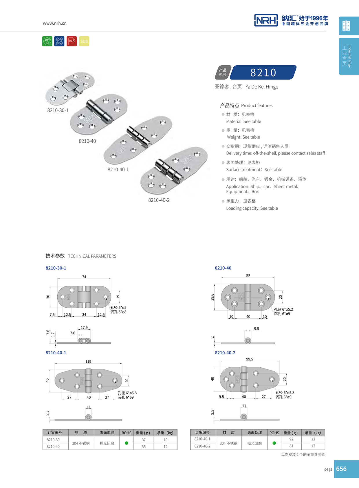 8210-40电箱香蕉视频APP下载入口