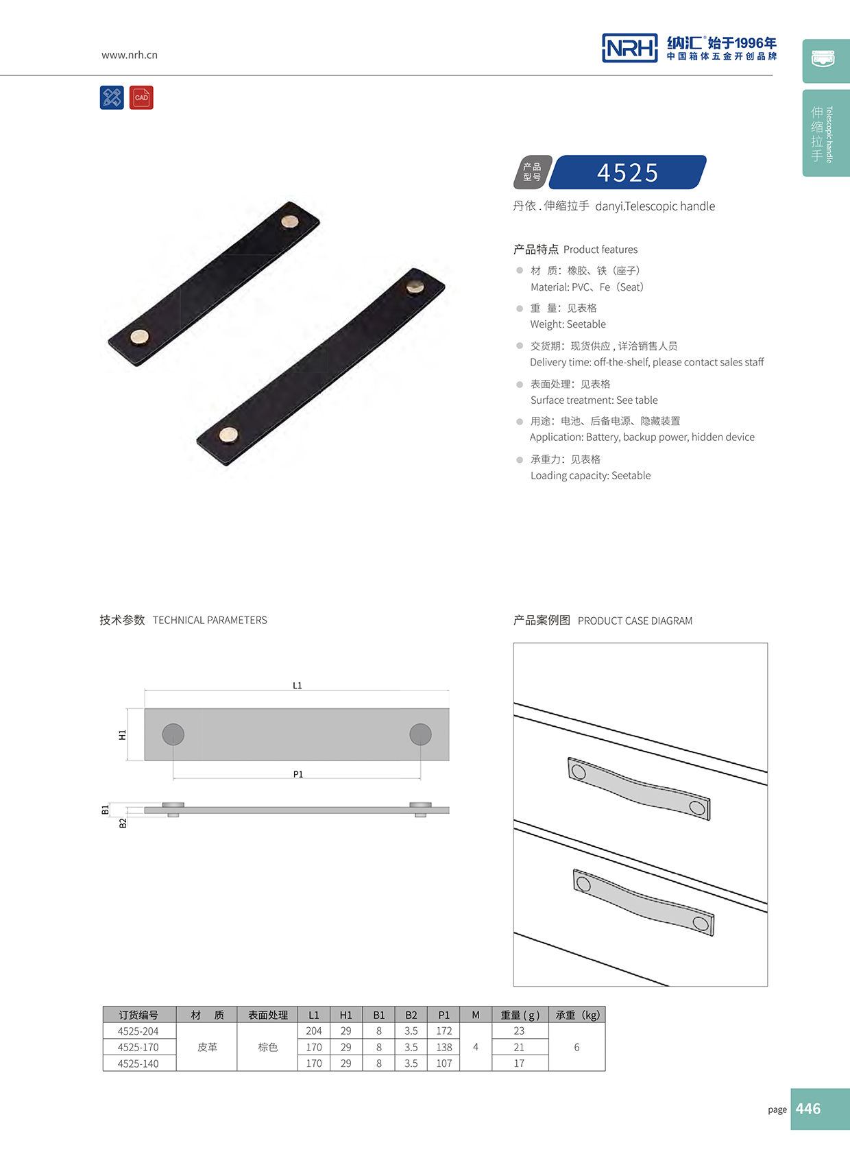 香蕉视频软件/NRH 皮革伸缩香蕉视频下载入口 4525