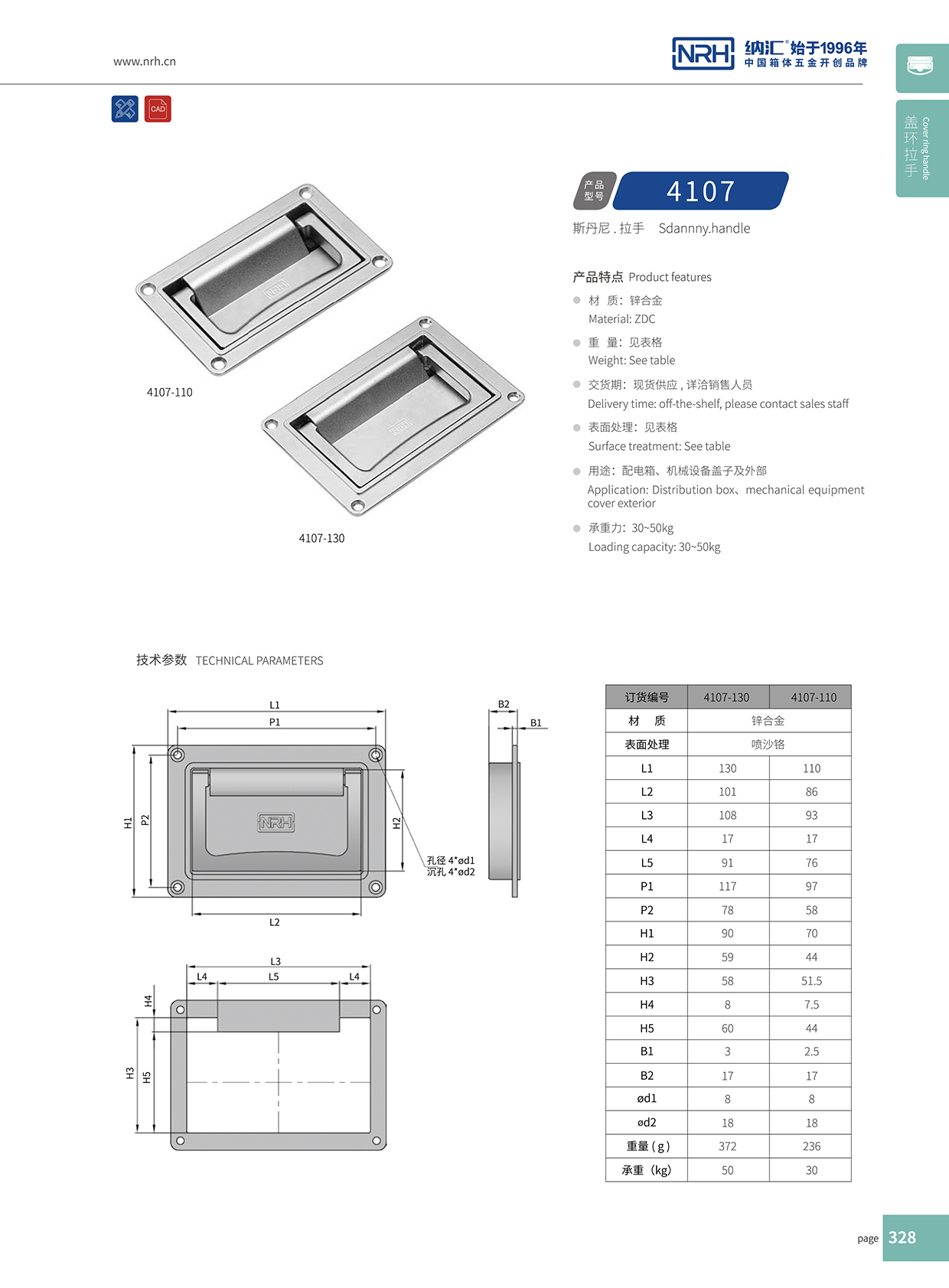 香蕉视频软件/NRH 4107-160 食品箱弹簧提手