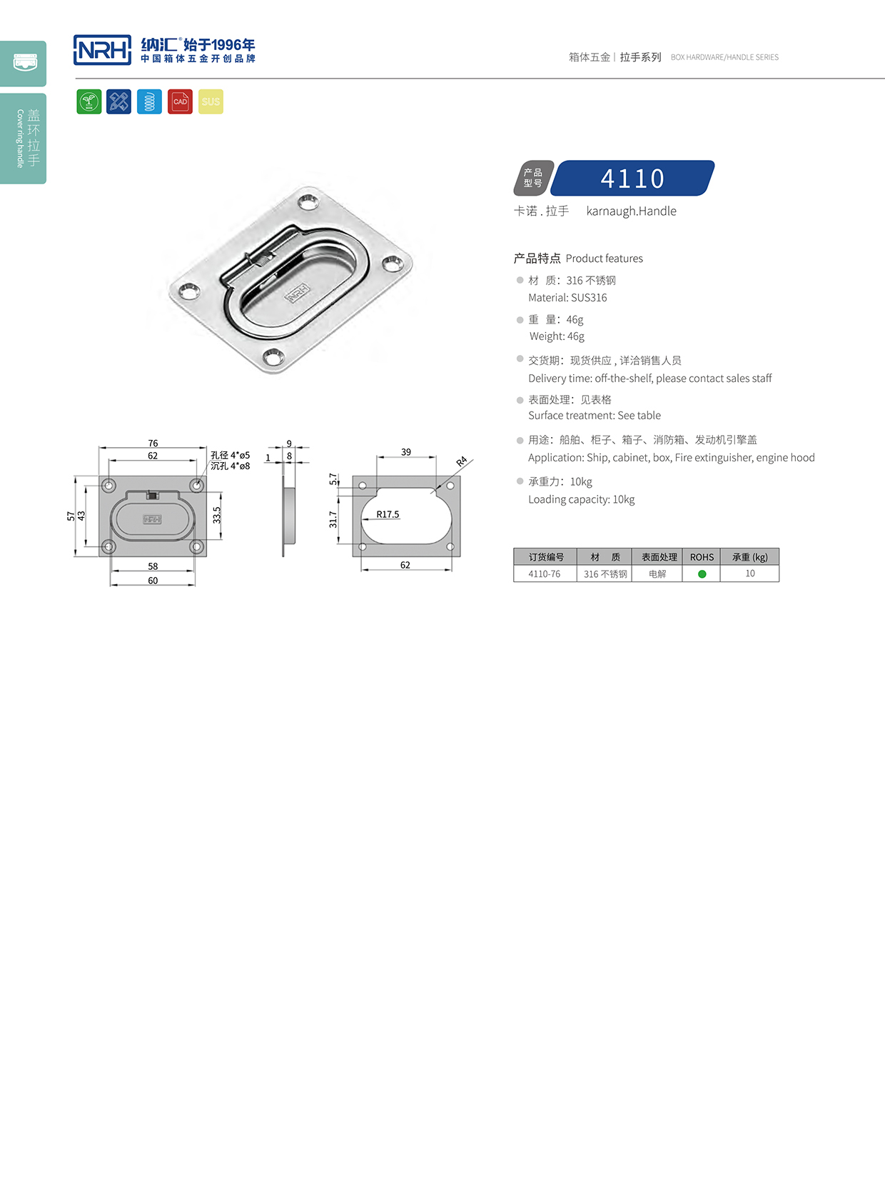 香蕉视频软件/NRH 4110 拉杆箱香蕉视频下载入口