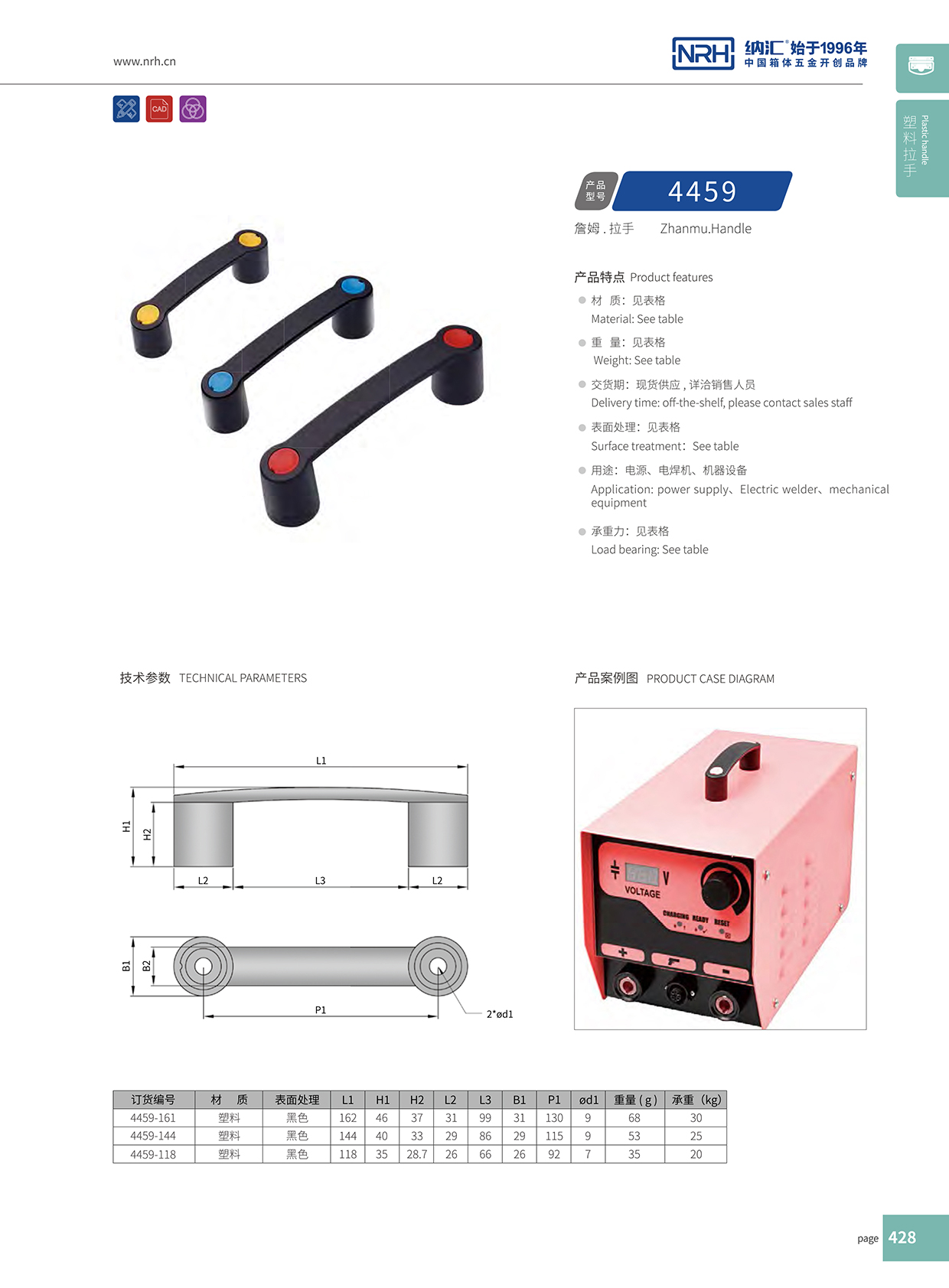 香蕉视频软件/NRH 机电箱香蕉视频下载入口 4459-118