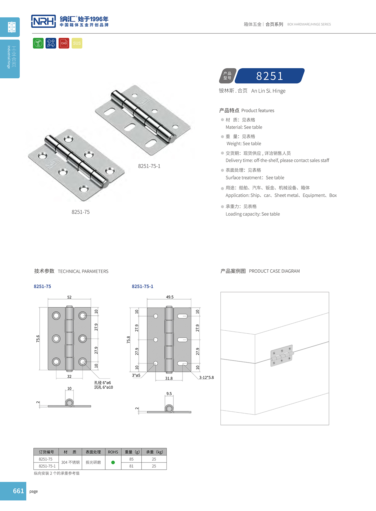 香蕉视频软件/NRH 3寸 不锈钢香蕉视频APP下载入口 8253-75