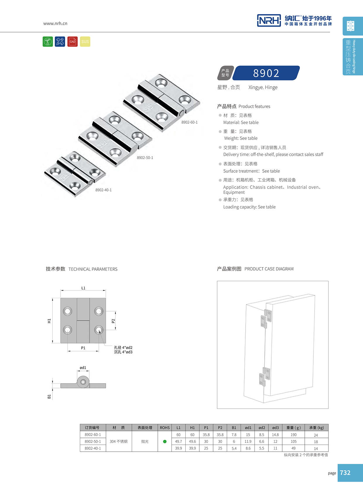  香蕉视频软件/NRH 8902-50-1 航空箱香蕉视频APP下载入口