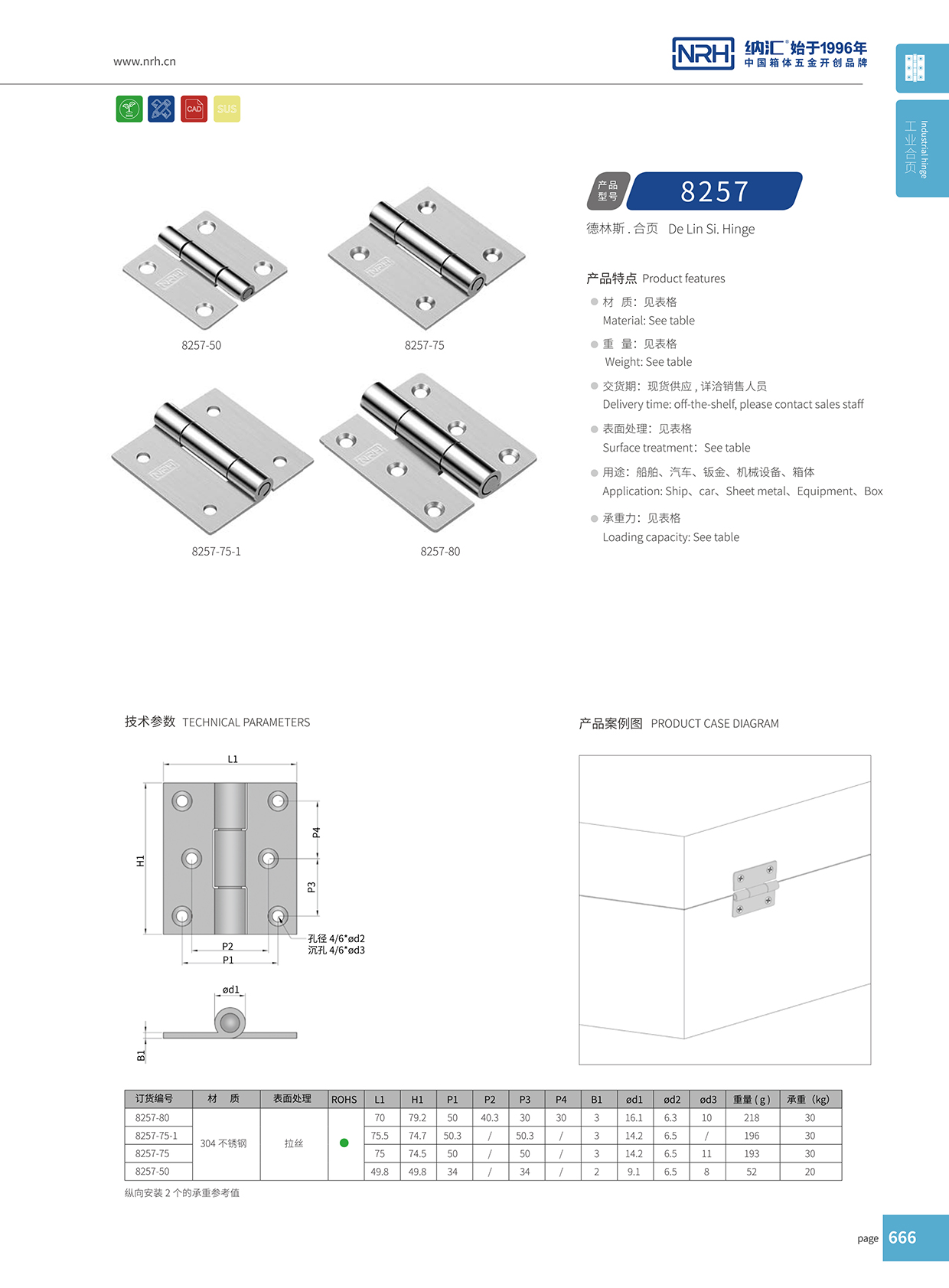 香蕉视频软件/NRH 不锈钢香蕉视频APP下载入口 8257-50