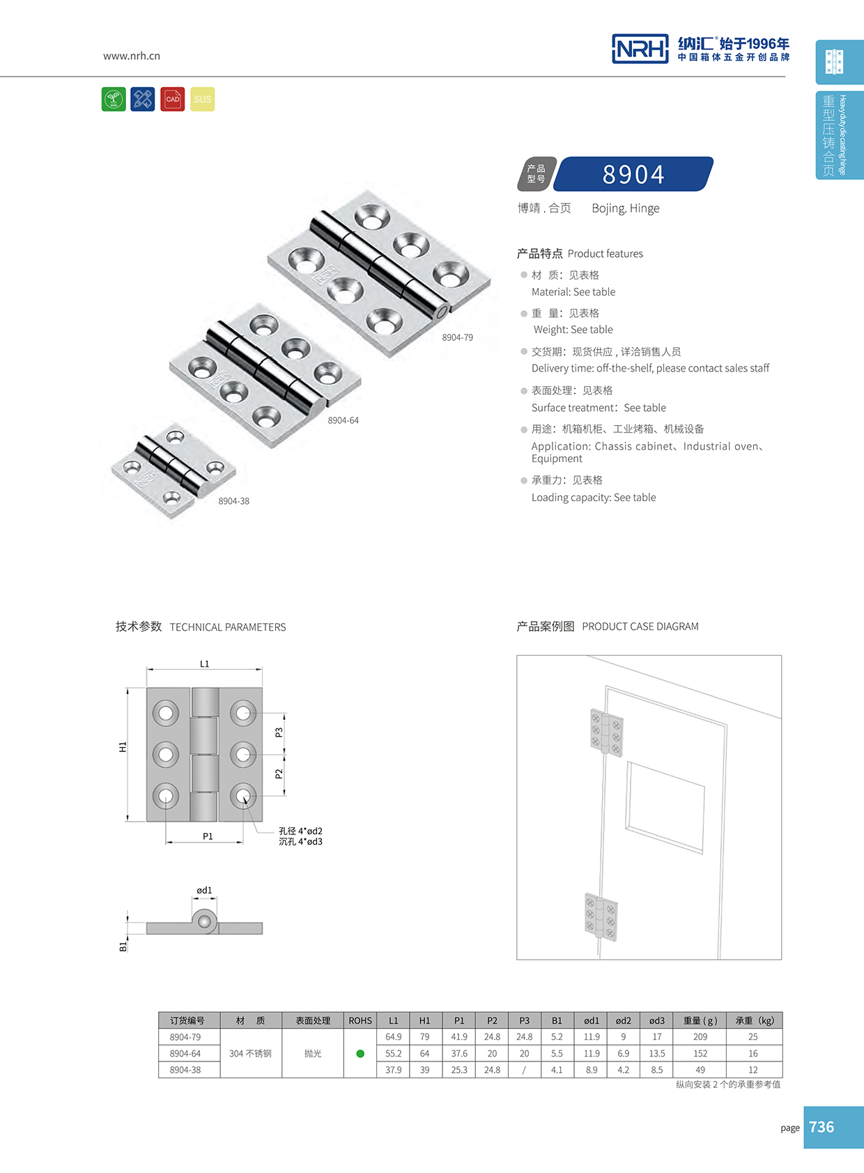  香蕉视频软件/NRH 8904-64 吹塑箱香蕉视频APP下载入口
