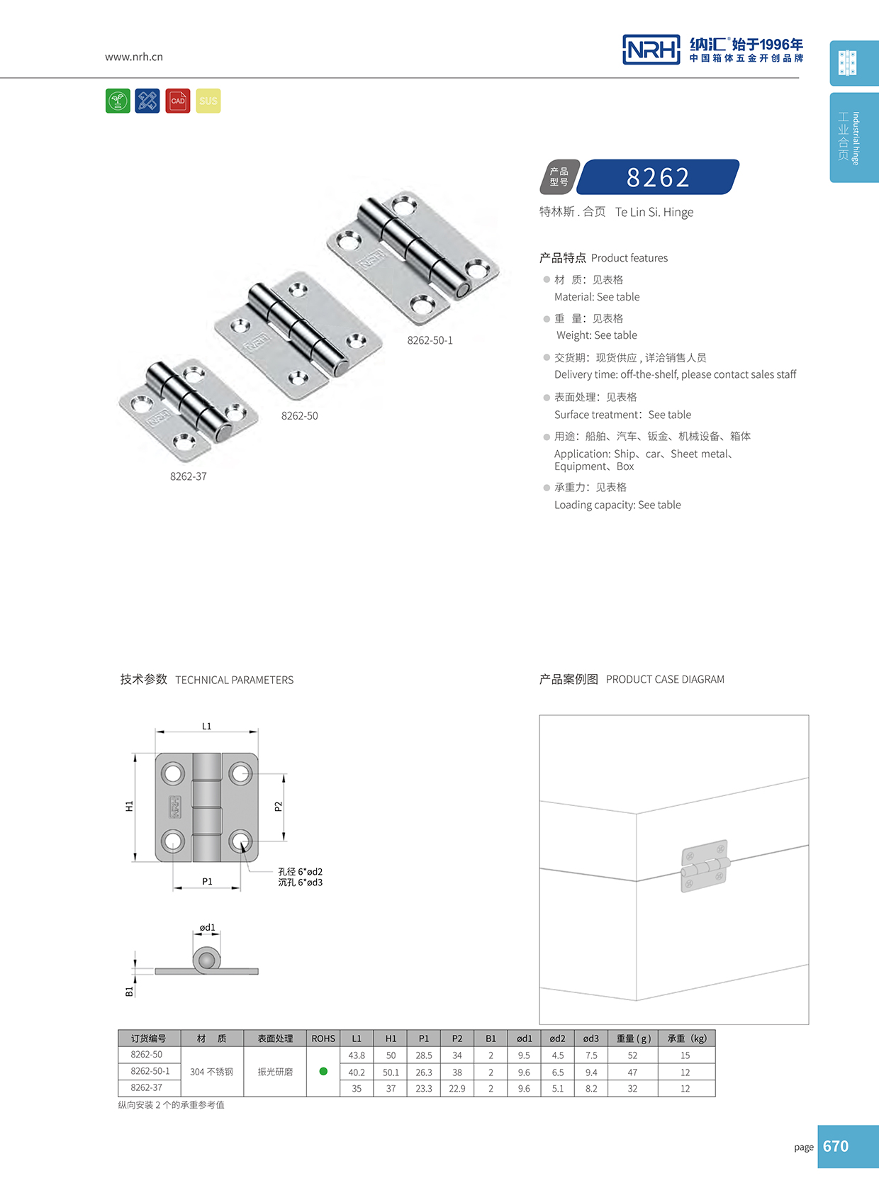 香蕉视频软件/NRH 不锈钢香蕉视频APP下载入口 8262-37