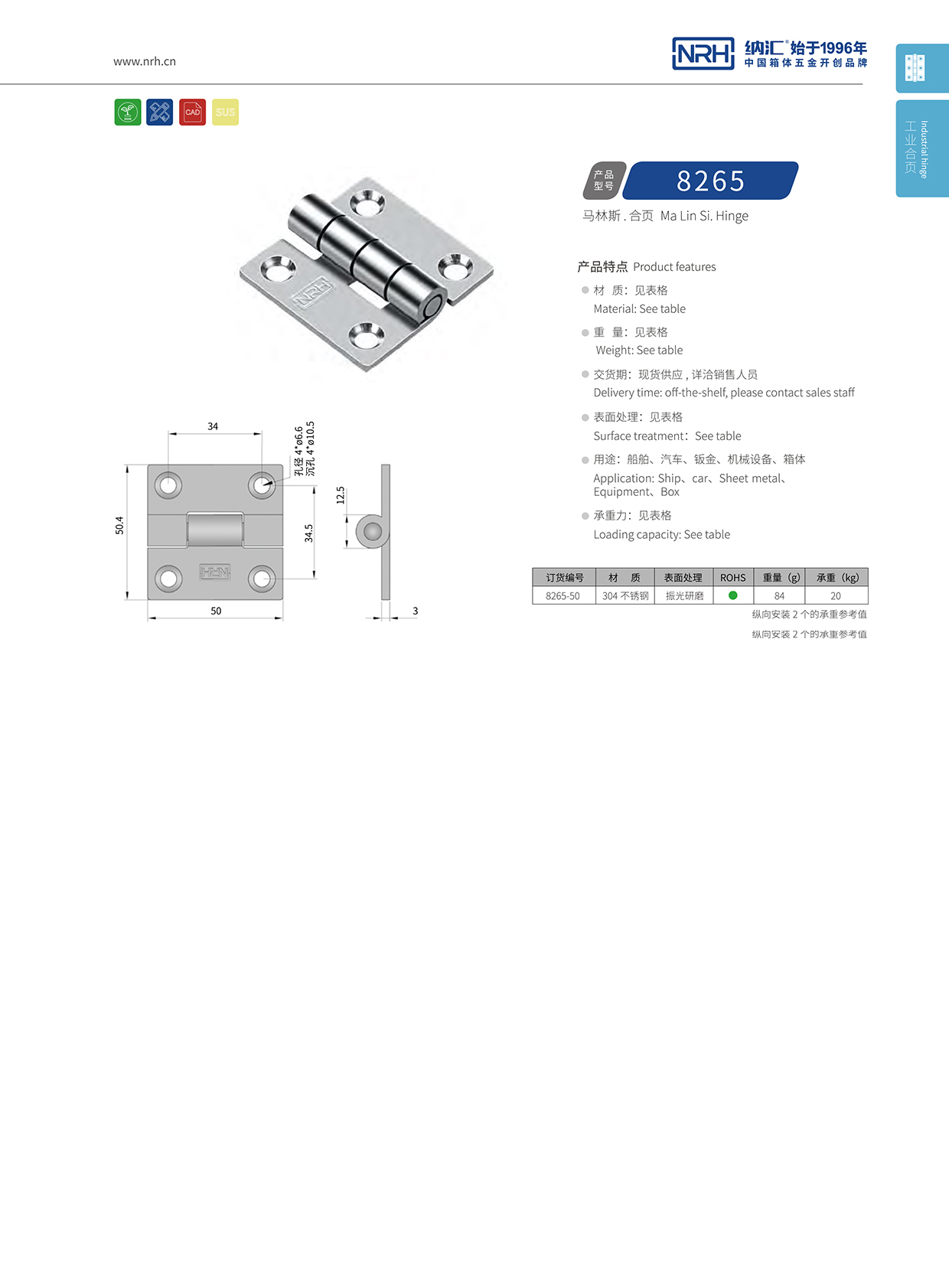 香蕉视频软件/NRH 不锈钢香蕉视频APP下载入口 8265-50