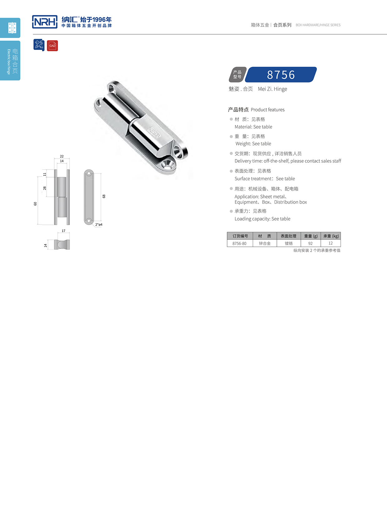 香蕉视频软件/NRH 8756-80 包装箱香蕉视频APP下载入口