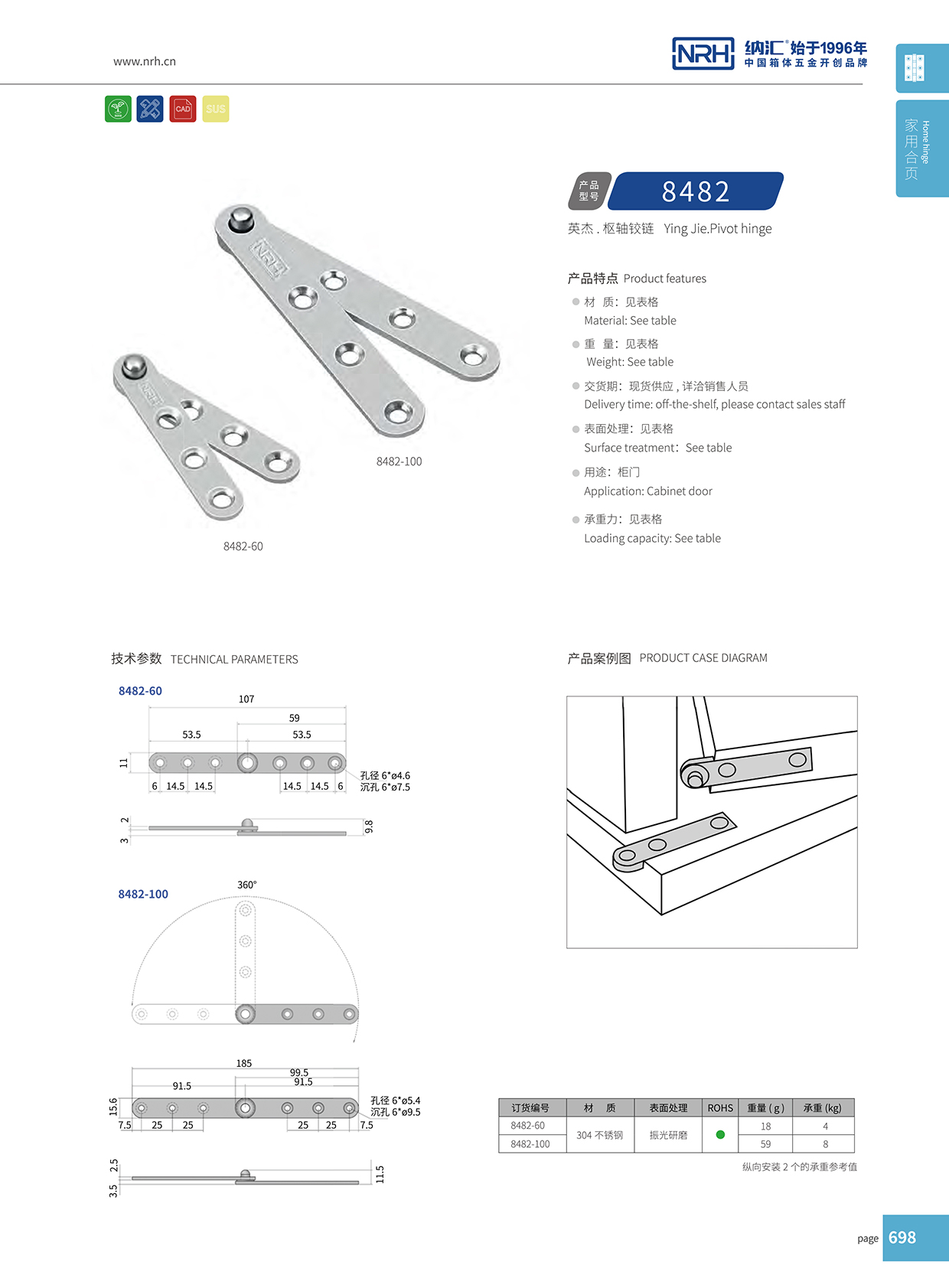  香蕉视频软件/NRH 8482-60 普通香蕉视频APP下载入口