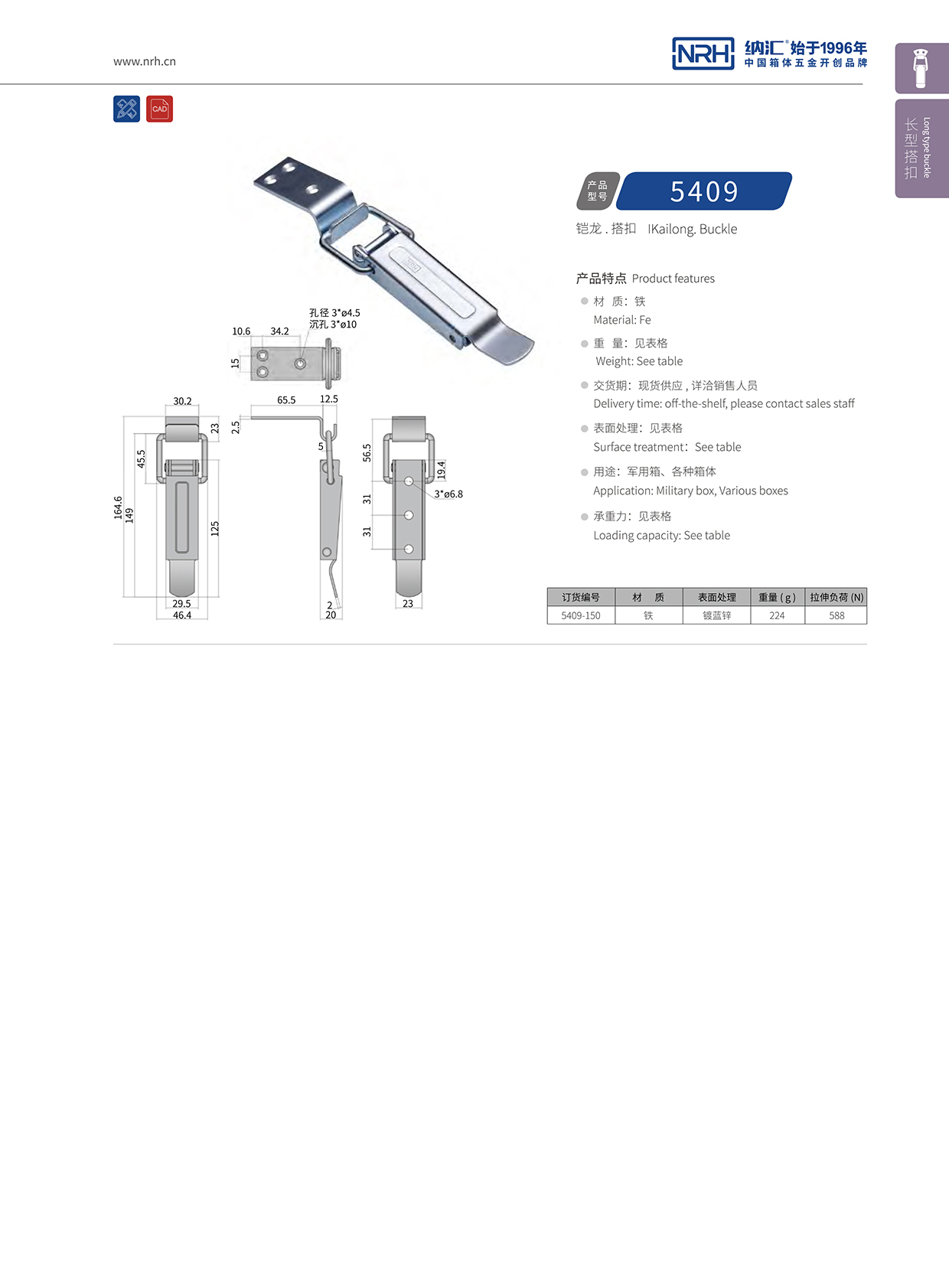 长型黄色香蕉网站5409-150扫地车锁扣_稻机锁扣NRH香蕉视频软件黄色香蕉网站 